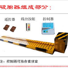 路障破胎器价格 路障破胎器批发 路障破胎器厂家 