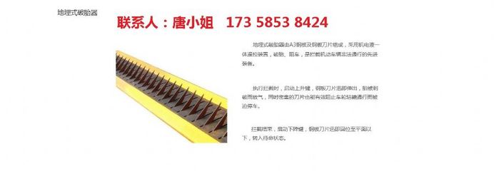 【成都森茂】四川地埋式破胎器 安全破胎器 电动破胎器