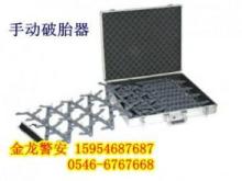 金龙警安供应东营破胎器路障-三明运动器材/乐器/文具 - 3477生活信息网