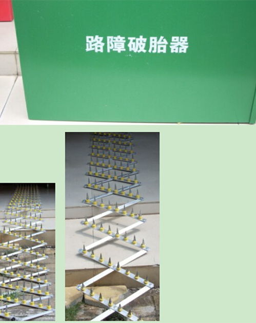 路障破胎器报价与厂家指南 选择与成本分析